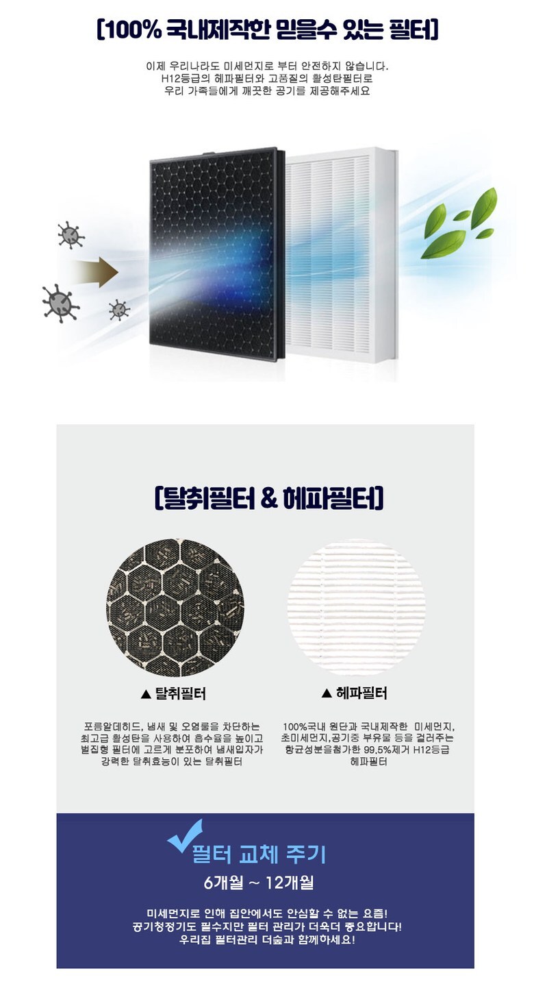 코웨이 공기청정기 AP-1013F 국산 호환필터/공기청정기필터/공기청정기호환필터/코웨이공기청정기호환필터/