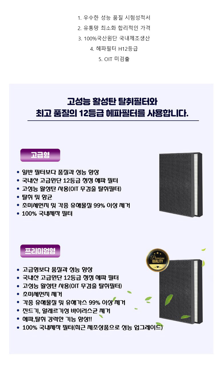코웨이 공기청정기 AP-1013F 국산 호환필터/공기청정기필터/공기청정기호환필터/코웨이공기청정기호환필터/