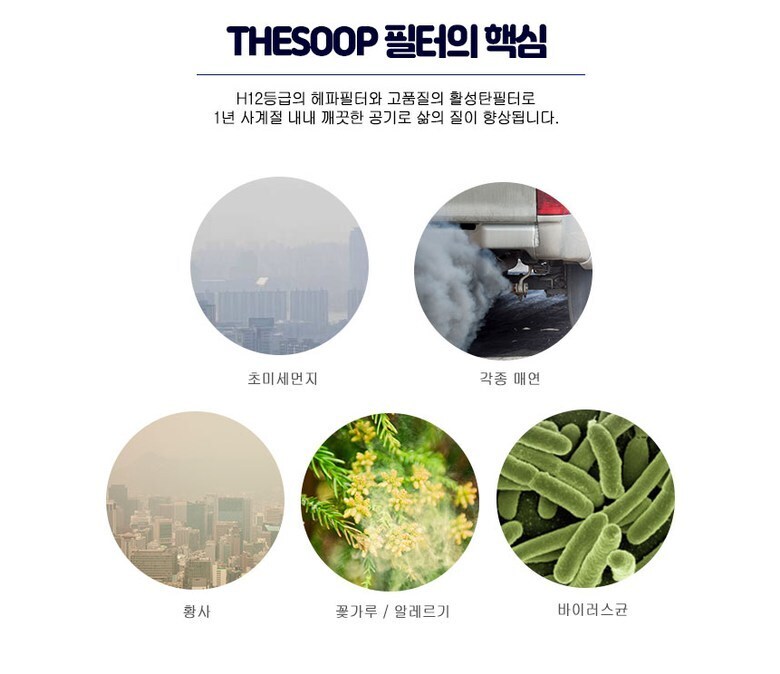 코웨이 공기청정기 AP-1013F 국산 호환필터/공기청정기필터/공기청정기호환필터/코웨이공기청정기호환필터/