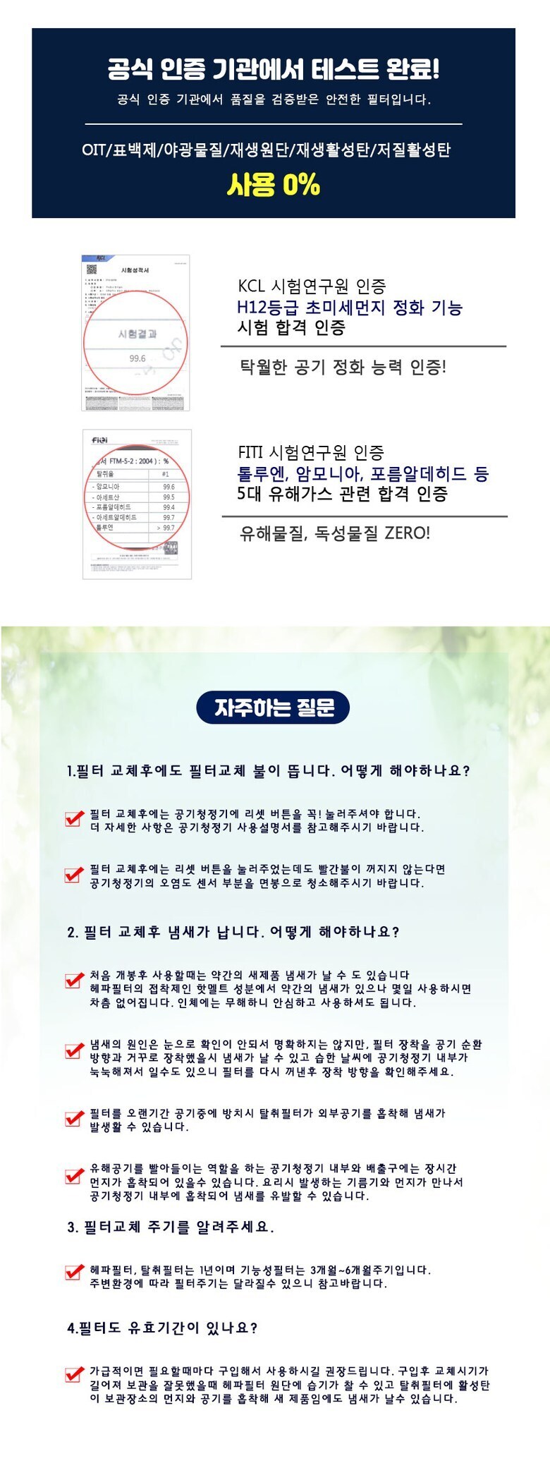 코웨이 공기청정기 AP-1013F 국산 호환필터/공기청정기필터/공기청정기호환필터/코웨이공기청정기호환필터/