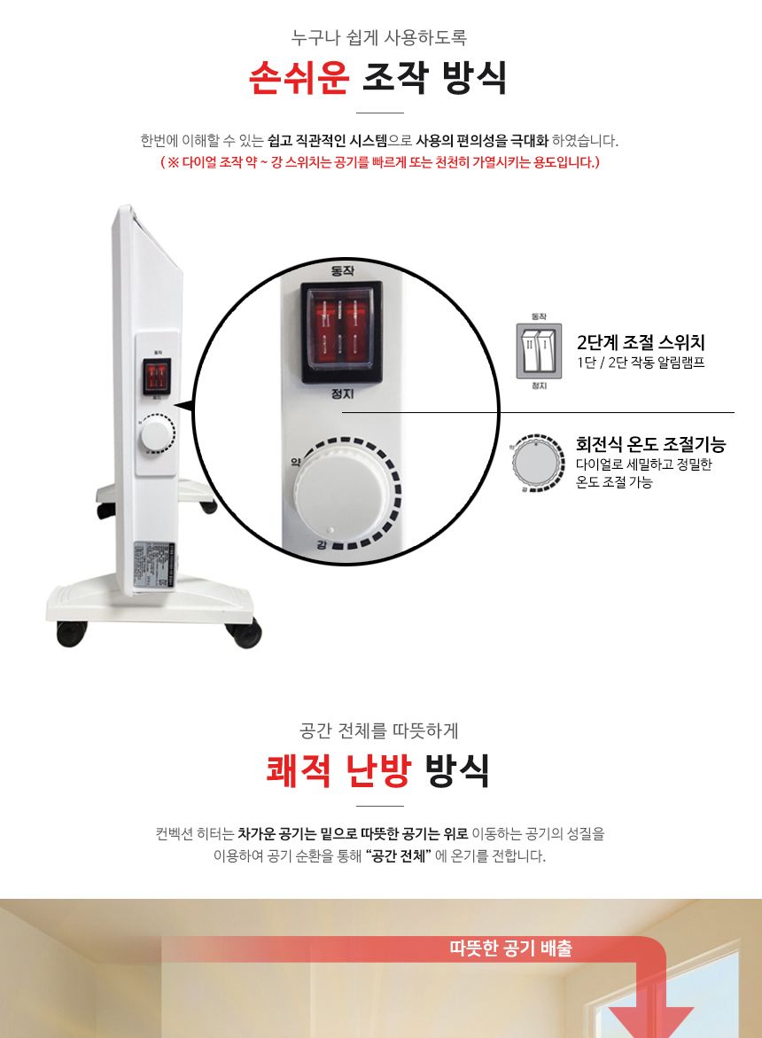 전기 컨벡션 히터 HV-C1000/히터/겨울히터/난방히터/따뜻한히터/사무실히터/매장히터/전기히터/사무용전기