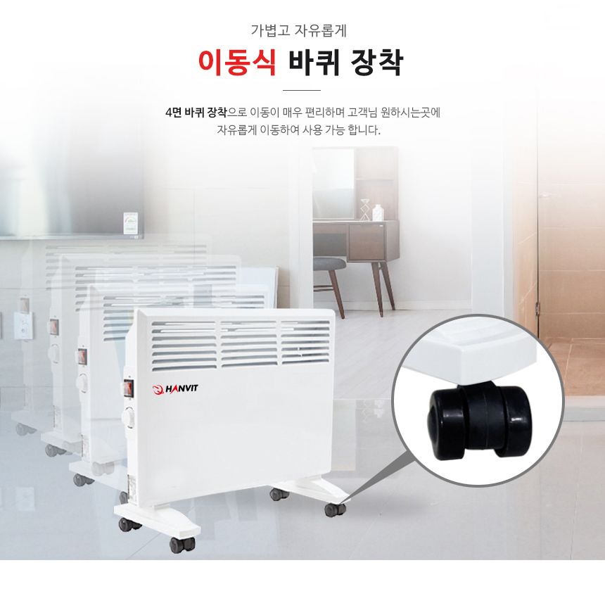전기 컨벡션 히터 HV-C1000/히터/겨울히터/난방히터/따뜻한히터/사무실히터/매장히터/전기히터/사무용전기