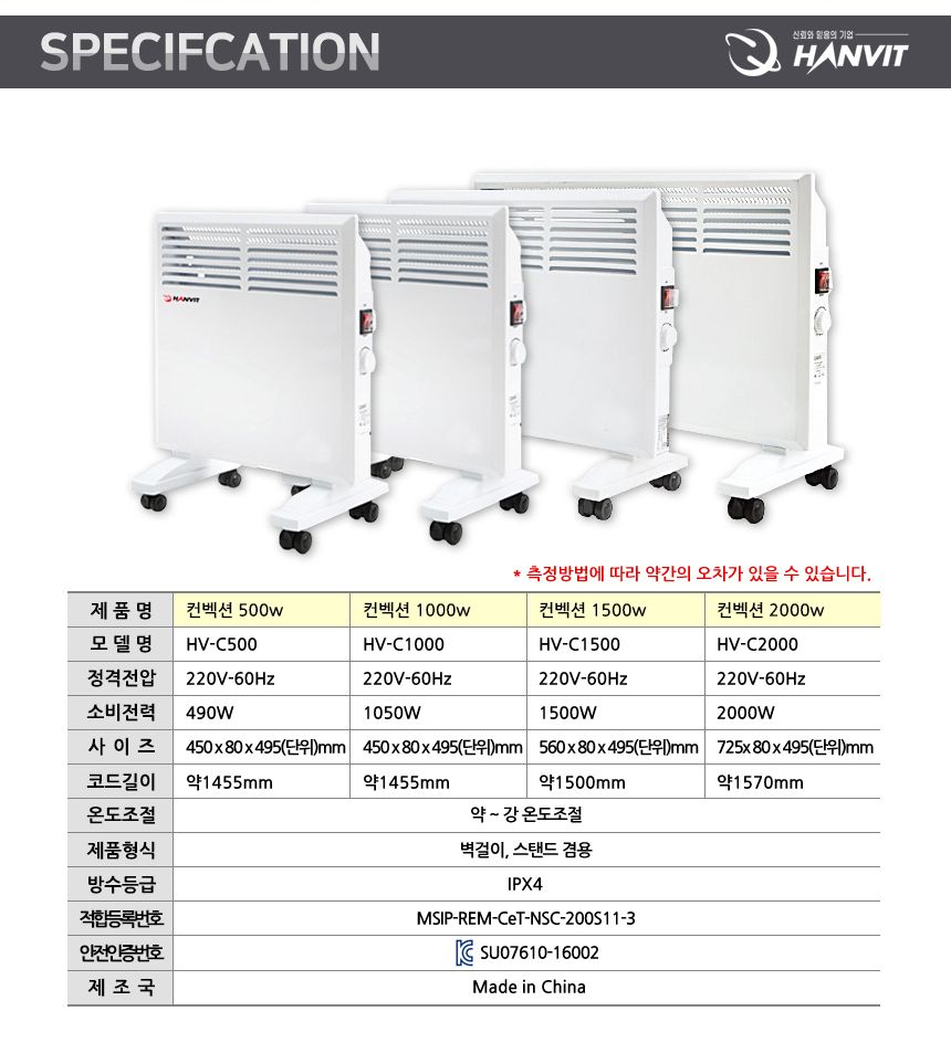 전기 컨벡션 히터 HV-C1000/히터/겨울히터/난방히터/따뜻한히터/사무실히터/매장히터/전기히터/사무용전기