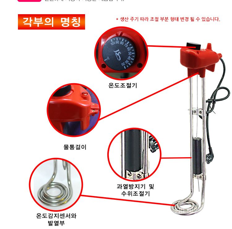 참 좋은 히터 물히터 3KW (1000mm)/물히터/전기물히터/가정용물히터/사무용물히터/현장용물히터/식당용물히