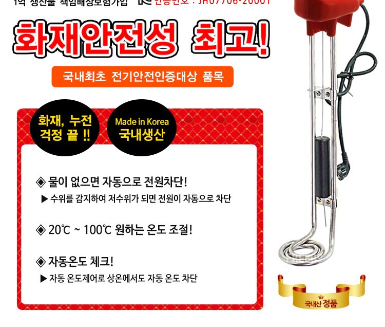 참 좋은 히터 물히터 3KW (700mm)/물히터/전기물히터/가정용물히터/사무용물히터/현장용물히터/식당용물히