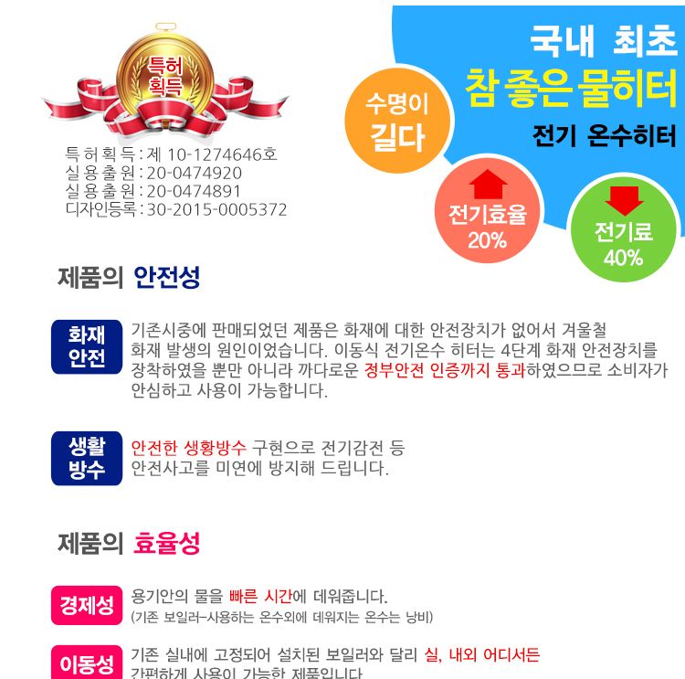 참 좋은 히터 물히터 3KW (700mm)/물히터/전기물히터/가정용물히터/사무용물히터/현장용물히터/식당용물히