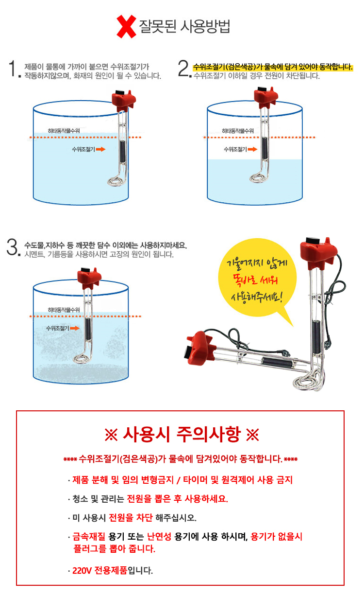 참 좋은 히터 물히터 3KW (700mm)/물히터/전기물히터/가정용물히터/사무용물히터/현장용물히터/식당용물히