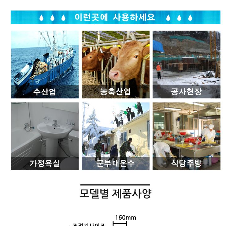 참 좋은 히터 물히터 3KW (700mm)/물히터/전기물히터/가정용물히터/사무용물히터/현장용물히터/식당용물히