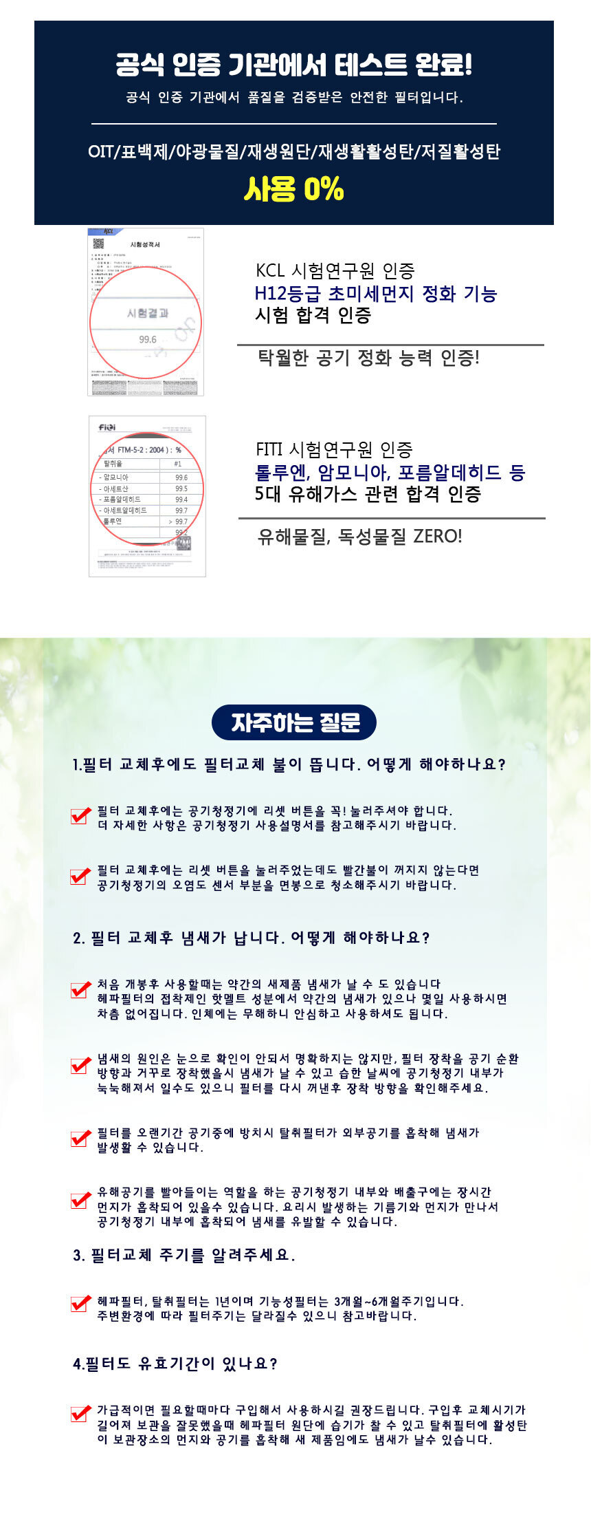 LG 공기청정기 LA-P180DR 국산 호환필터/LG공기청정기필터/LG공기청정기호환필터/엘지공기청정기필터/엘지