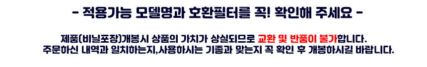 LG 공기청정기 LA-T110DW 국산 호환필터/LG공기청정기필터/LG공기청정기호환필터/엘지공기청정기필터/엘지