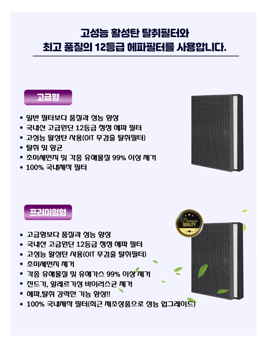 LG 공기청정기 LA-S068DW 국산 호환필터/LG공기청정기필터/LG공기청정기호환필터/엘지공기청정기필터/엘지