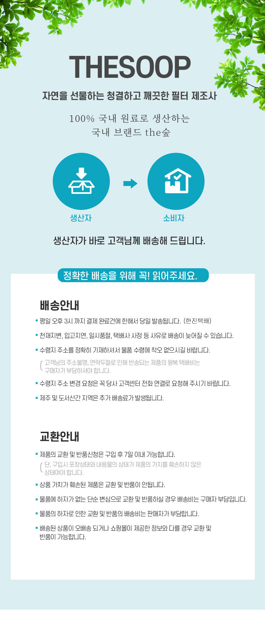 LG 공기청정기 LA-S068DW 국산 호환필터/LG공기청정기필터/LG공기청정기호환필터/엘지공기청정기필터/엘지