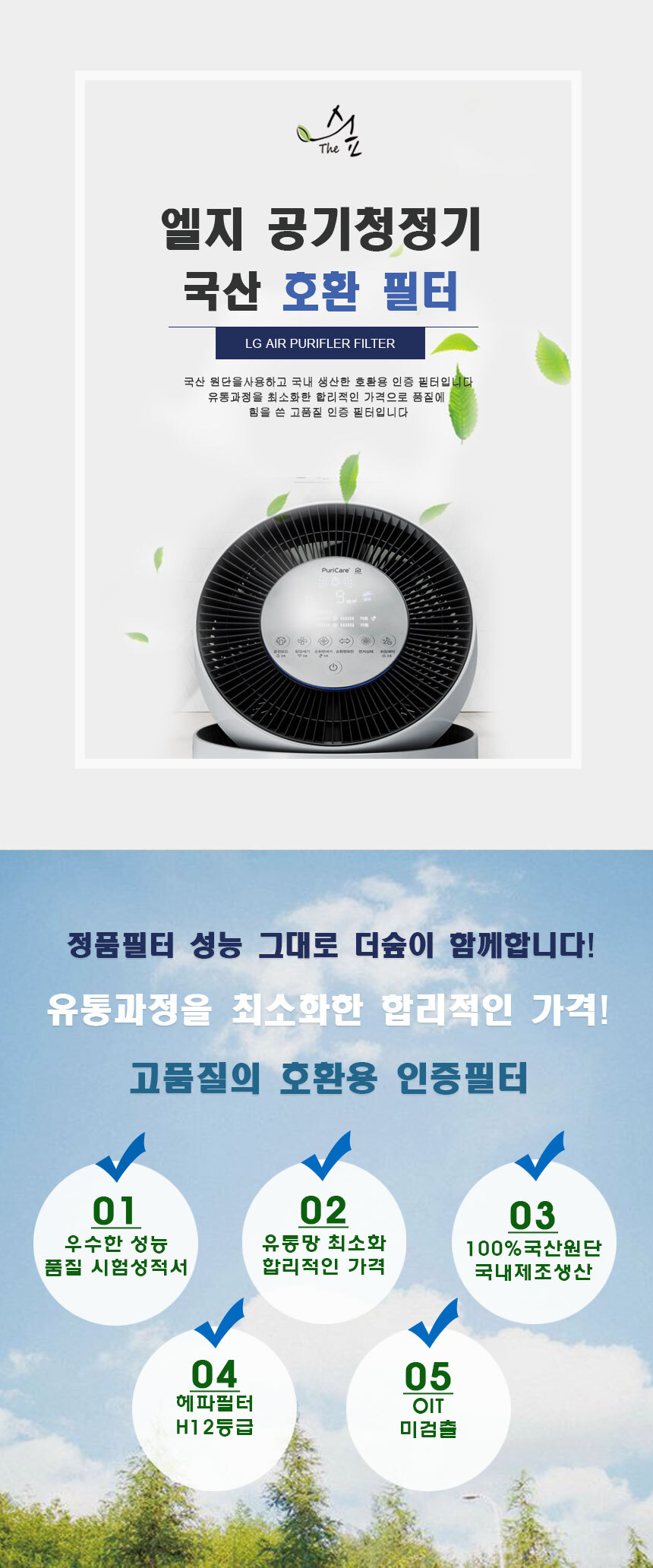 LG 공기청정기 LA-S060SP 국산 호환필터/LG공기청정기필터/LG공기청정기호환필터/엘지공기청정기필터/엘지