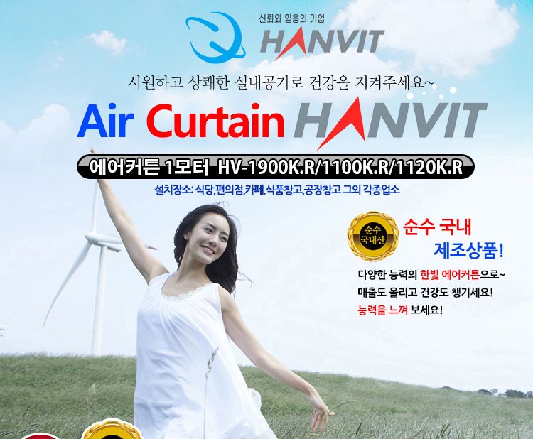 에어커튼 1모터 HV-1120K.R/에어커튼/벽걸이에어커튼/벽에어커튼/에어컨커튼/에어컨소품/에어컨용품/에어컨