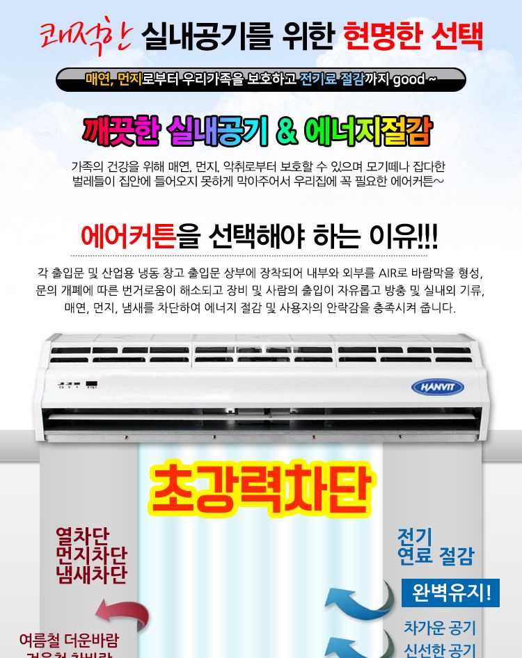 에어커튼 1모터 HV-1120K.R/에어커튼/벽걸이에어커튼/벽에어커튼/에어컨커튼/에어컨소품/에어컨용품/에어컨