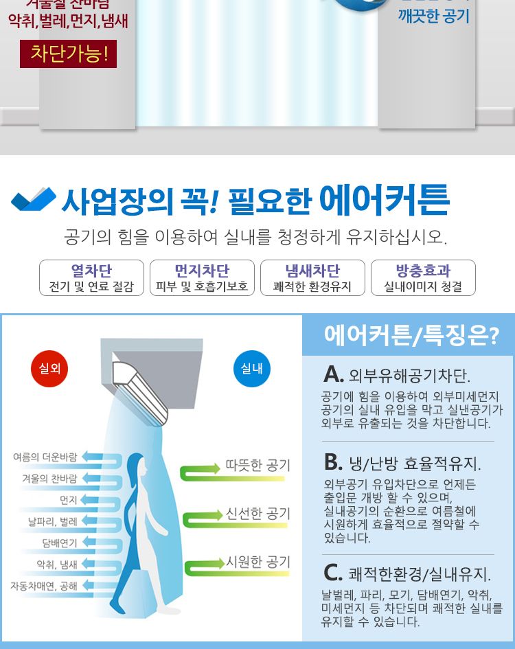 에어커튼 1모터 HV-1120K.R/에어커튼/벽걸이에어커튼/벽에어커튼/에어컨커튼/에어컨소품/에어컨용품/에어컨