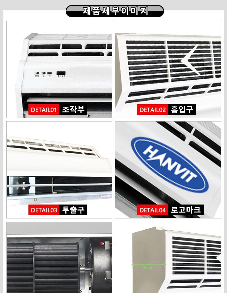 에어커튼 1모터 HV-1120K.R/에어커튼/벽걸이에어커튼/벽에어커튼/에어컨커튼/에어컨소품/에어컨용품/에어컨