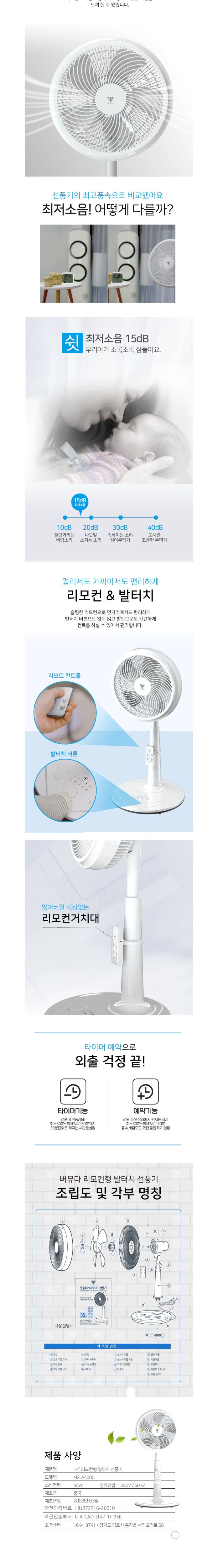 버뮤다 발터치 리모컨 에어써큘레이터 (M2-A4000)/리모컨써큘레이터/서큘레이터/가정용써큘레이터/가정용선