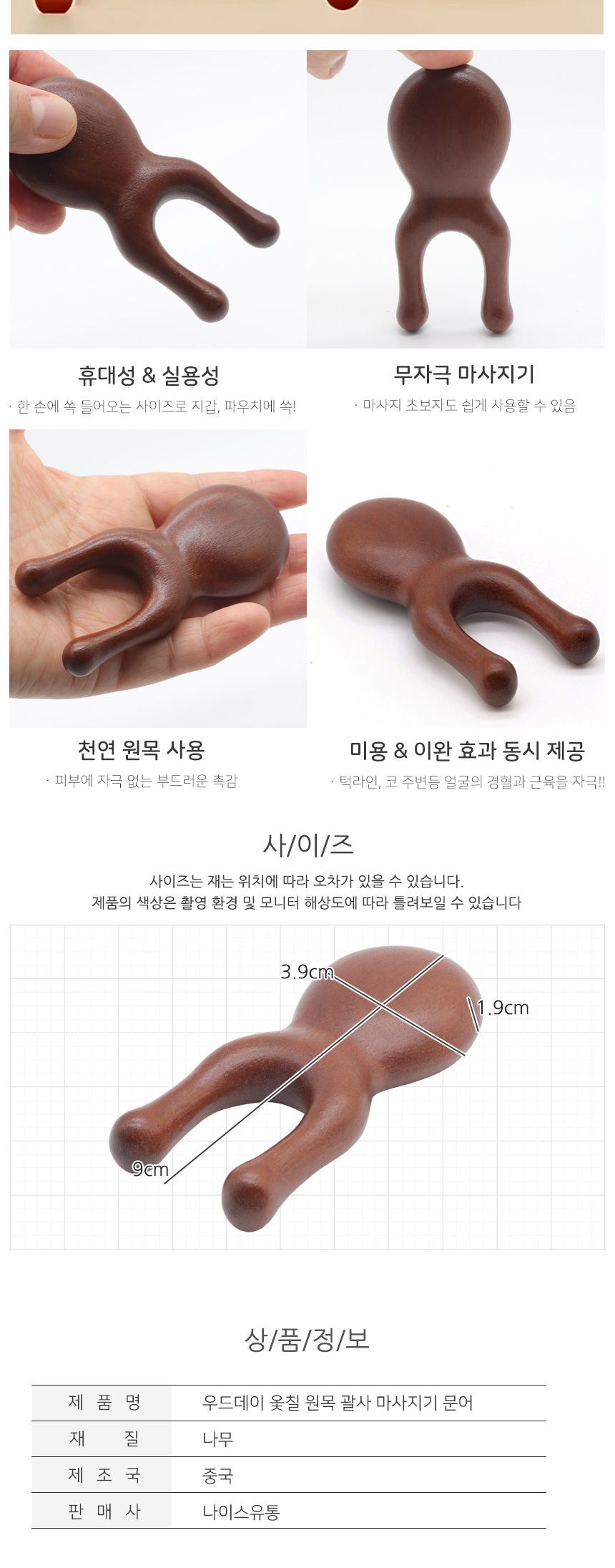우드데이 옻칠 원목 괄사 마사지기 문어 문어괄사 옻칠괄사맛사지기 우드괄사 괄사 괄사마사지 괄사맛사지 괄사맛사지기 원목괄사