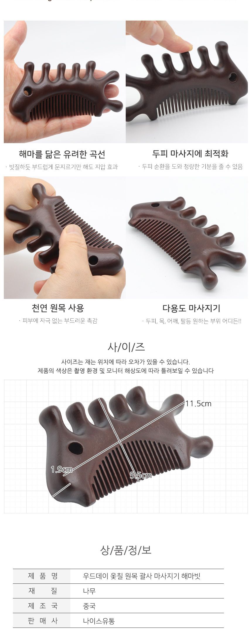 우드데이 옻칠 원목 괄사 마사지기 ㅊ 해마빗괄사 해마괄사 옻칠괄사맛사지기 우드괄사 괄사 괄사마사지 괄사맛사지 괄사맛사지기 원목괄사