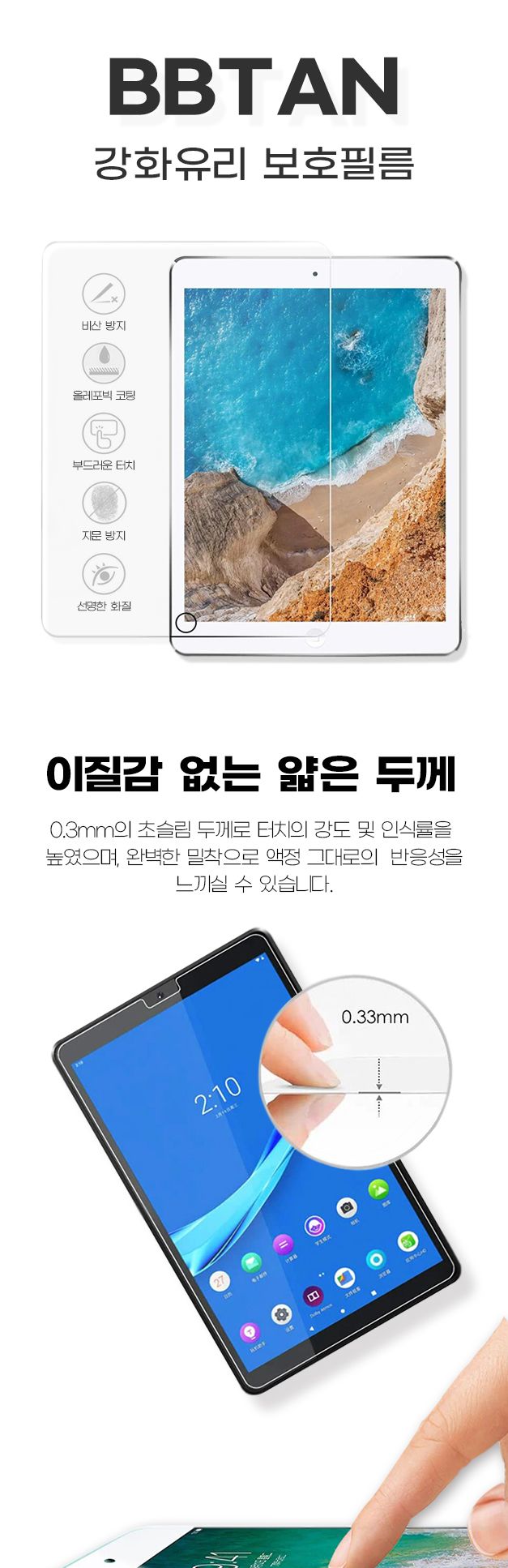 아이패드 프로12.9 3세대 호환 강화유리 필름+종이질감 필름/태블릿액정필름/아이패드액정필름/아이패드보
