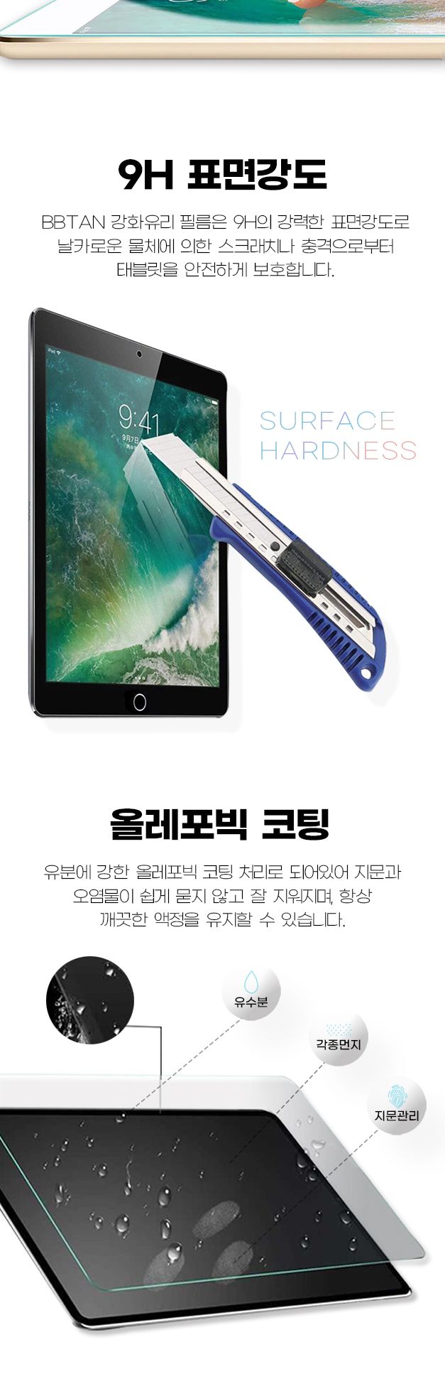 아이패드 프로12.9 3세대 호환 강화유리 필름+종이질감 필름/태블릿액정필름/아이패드액정필름/아이패드보