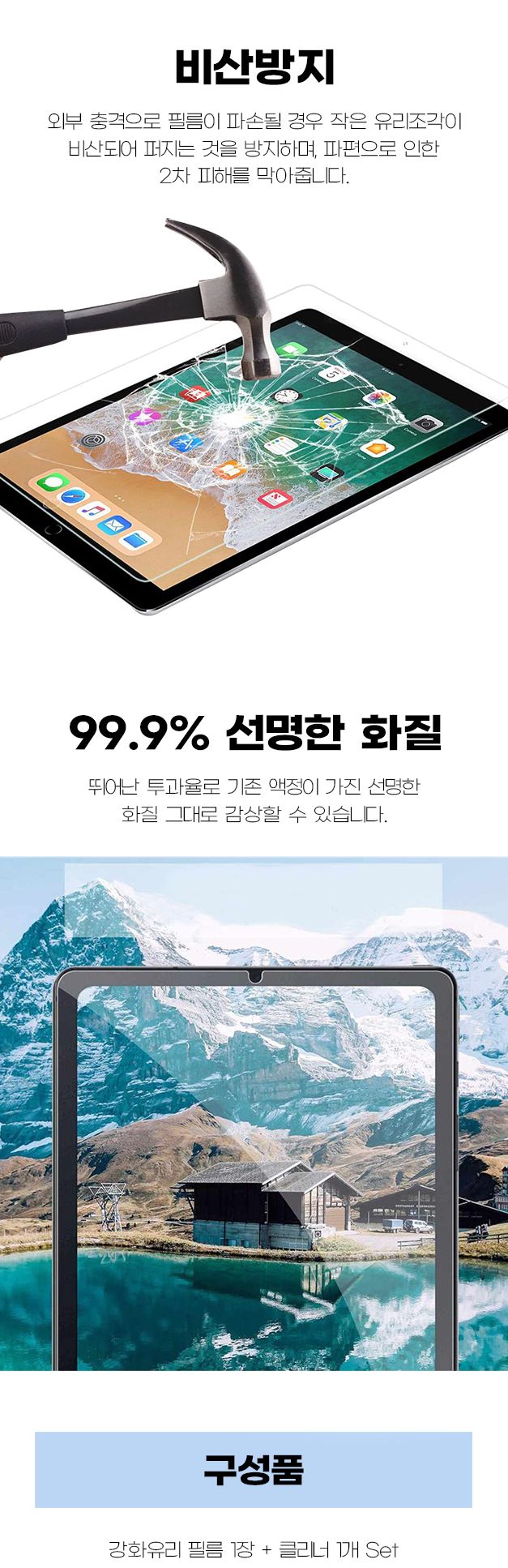 아이패드 프로12.9 3세대 호환 강화유리 필름+종이질감 필름/태블릿액정필름/아이패드액정필름/아이패드보