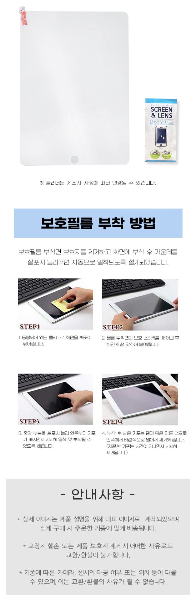 아이패드 프로12.9 3세대 호환 강화유리 필름+종이질감 필름/태블릿액정필름/아이패드액정필름/아이패드보