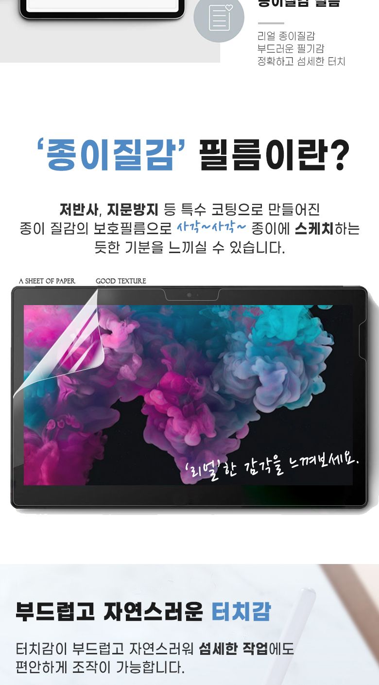 아이패드 프로12.9 3세대 호환 강화유리 필름+종이질감 필름/태블릿액정필름/아이패드액정필름/아이패드보