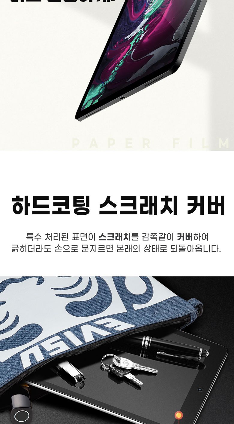 아이패드 프로12.9 3세대 호환 강화유리 필름+종이질감 필름/태블릿액정필름/아이패드액정필름/아이패드보