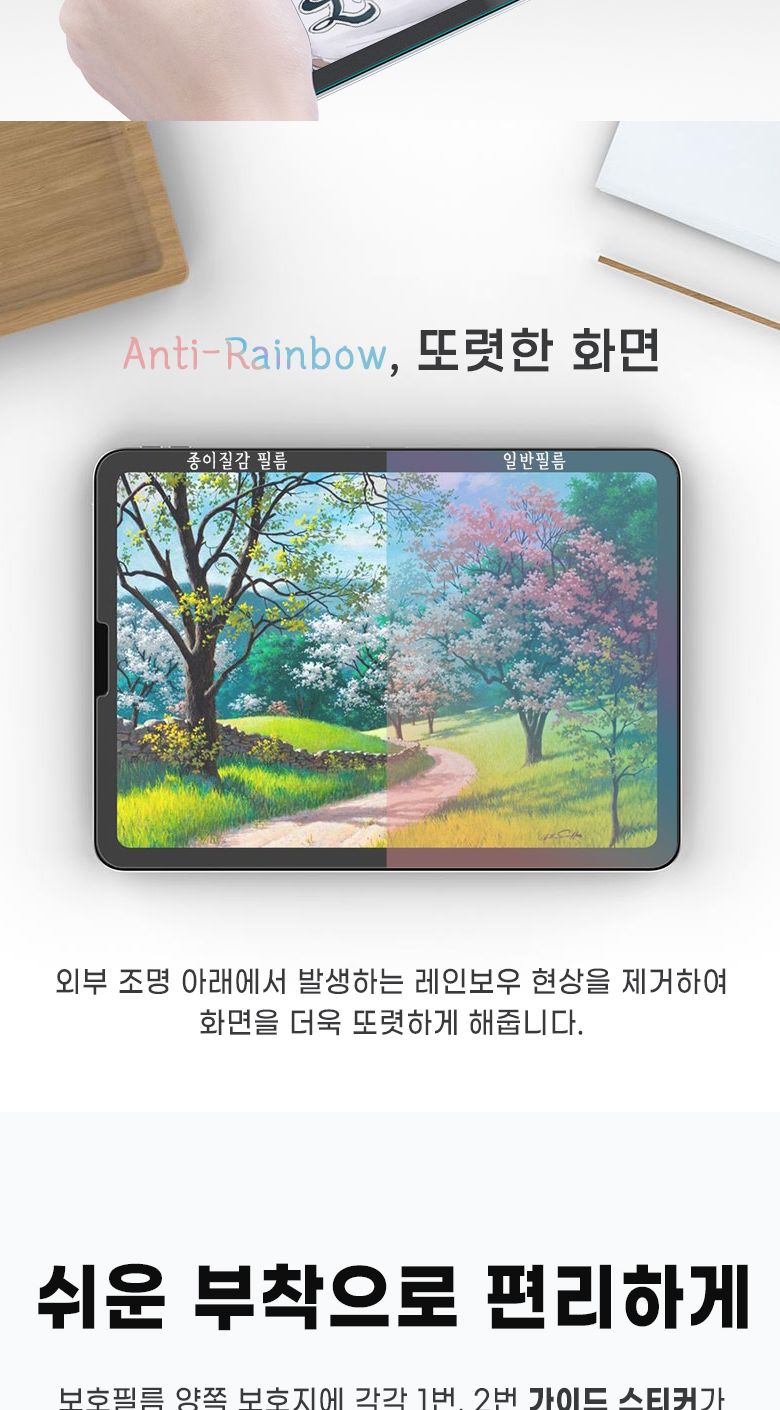 아이패드 프로12.9 3세대 호환 강화유리 필름+종이질감 필름/태블릿액정필름/아이패드액정필름/아이패드보