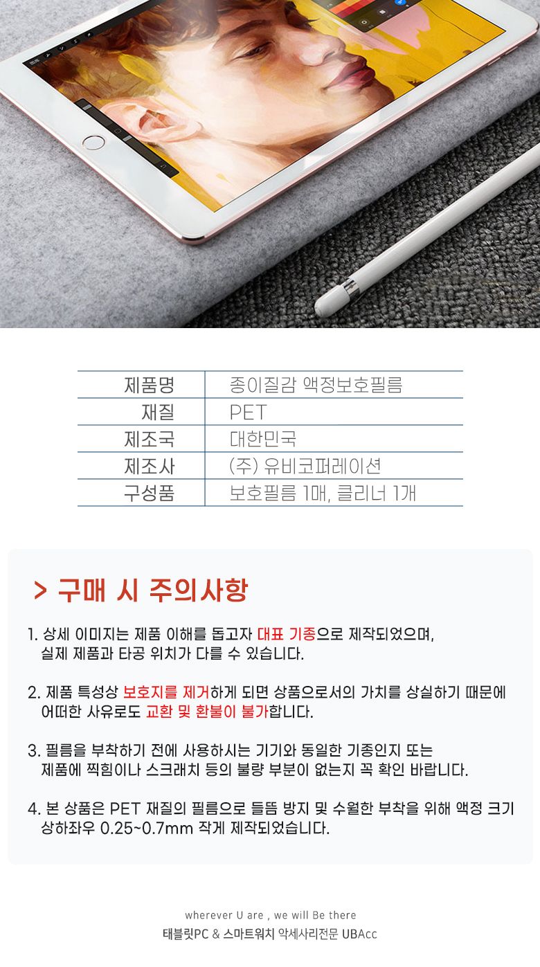아이패드 프로12.9 3세대 호환 강화유리 필름+종이질감 필름/태블릿액정필름/아이패드액정필름/아이패드보