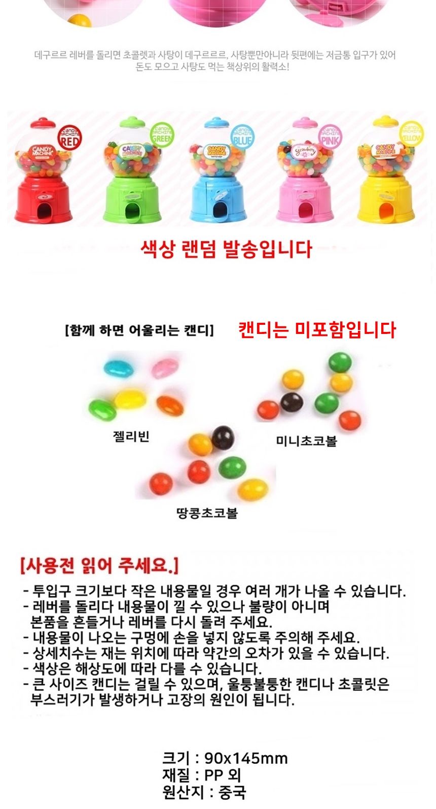베이비 사탕뽑기 캔디머신 사탕뽑기기계 장난감 완구 크레인장난감 크레인완구 캔디크레인 사탕크레인 간식크레인 미니캔디크레인 블루캔디크레인 다용도캔디크레인