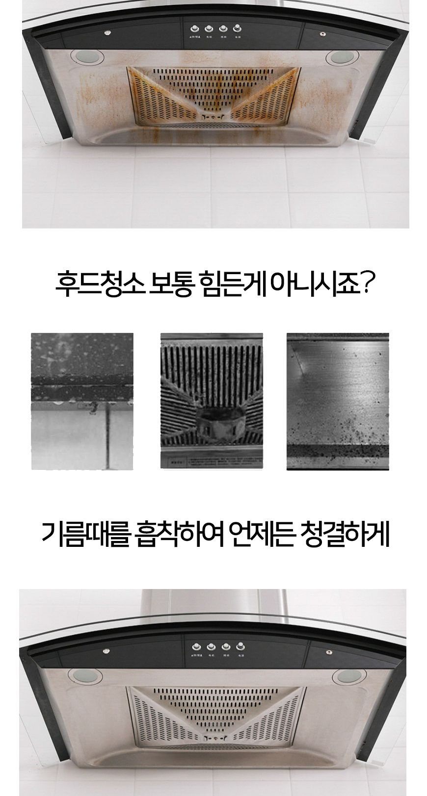 주방후드 거름망 기름흡입 기름받이 주방후드커버 주방후드카바 주방후드망 부엌후드커버 부엌후드망 가정용후드커버 기름때커버 기름때망 렌지후드망 렌지후드커버