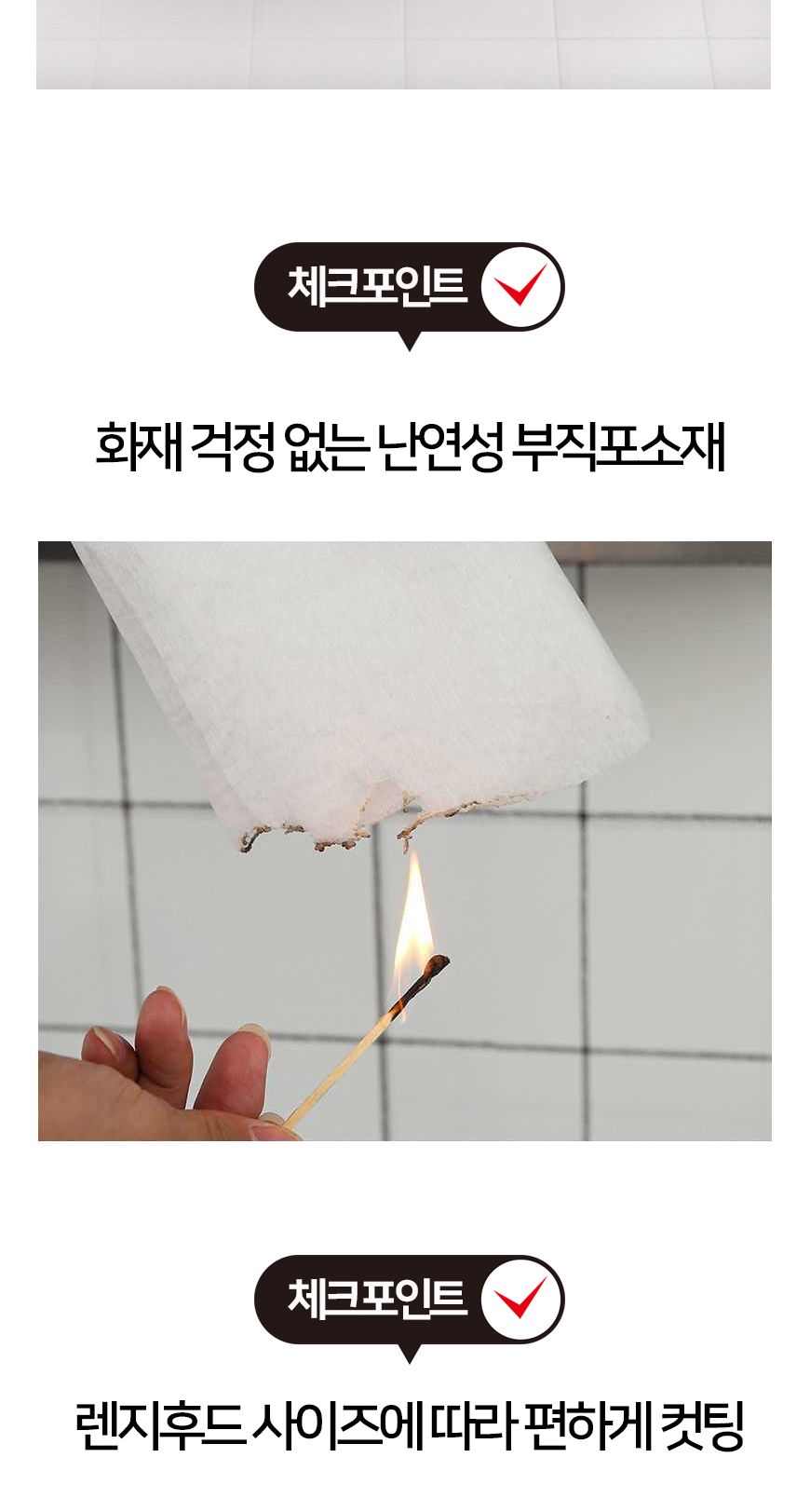 주방후드 거름망 기름흡입 기름받이 주방후드커버 주방후드카바 주방후드망 부엌후드커버 부엌후드망 가정용후드커버 기름때커버 기름때망 렌지후드망 렌지후드커버