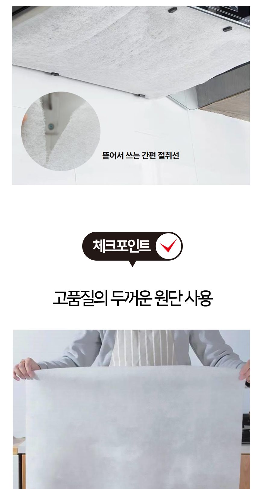 주방후드 거름망 기름흡입 기름받이 주방후드커버 주방후드카바 주방후드망 부엌후드커버 부엌후드망 가정용후드커버 기름때커버 기름때망 렌지후드망 렌지후드커버