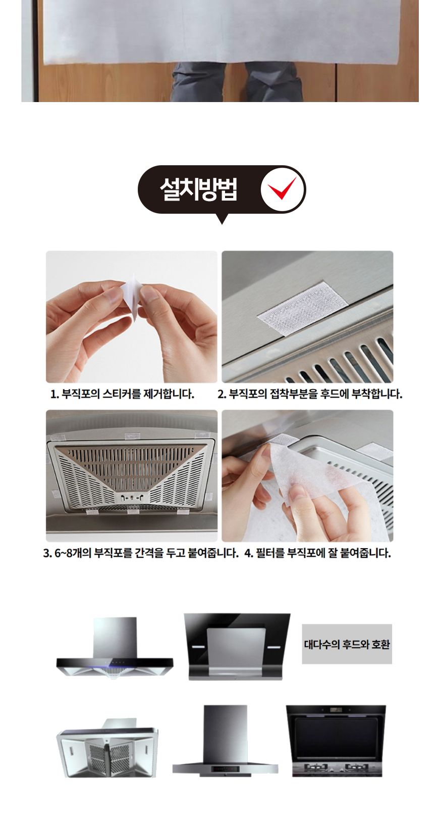 주방후드 거름망 기름흡입 기름받이 주방후드커버 주방후드카바 주방후드망 부엌후드커버 부엌후드망 가정용후드커버 기름때커버 기름때망 렌지후드망 렌지후드커버