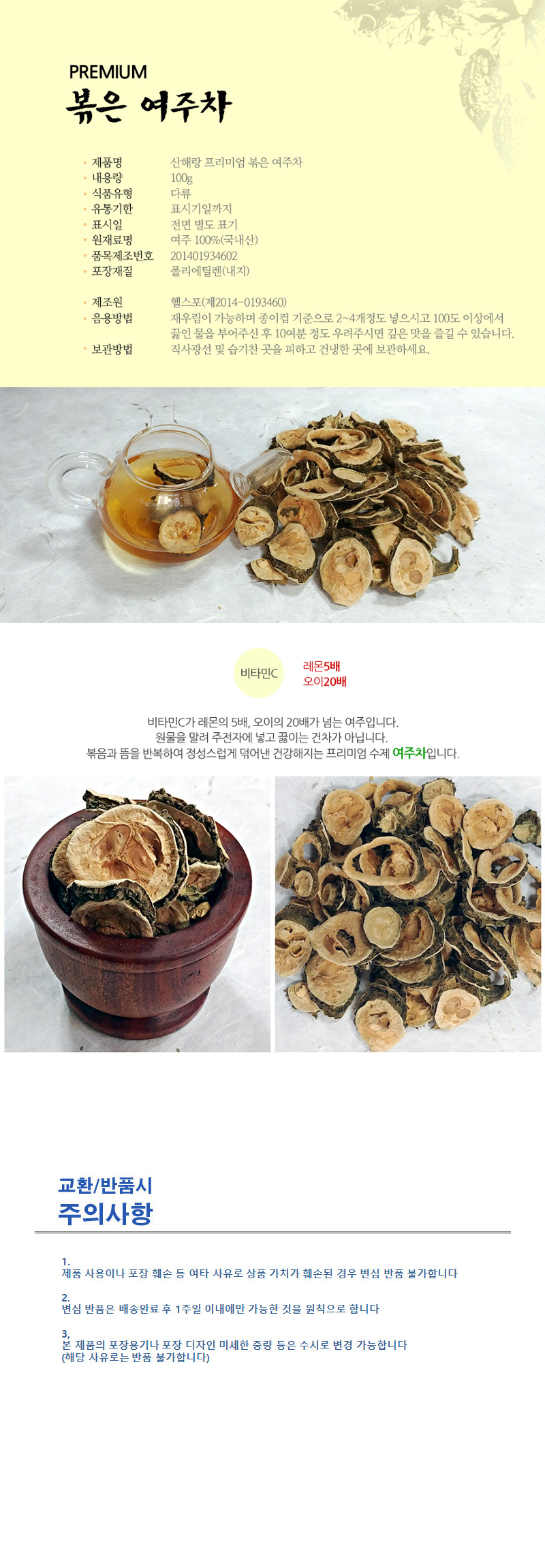 국산 프리미엄 수제 볶은 여주차_900060112/차/티/가정용차/가정용티/선물용차/선물용티/음용차/음용티/가