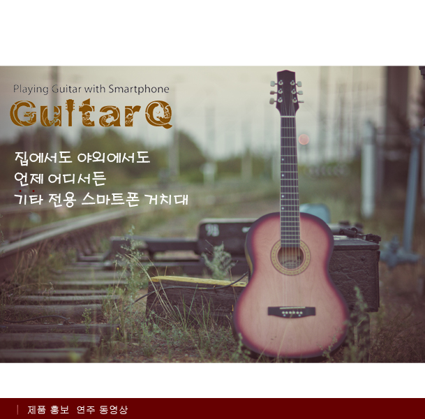 기타큐(Guitar Q)어쿠스틱 카포 Q_불레부통상/악기액세서리/악기부품/기타도구/기타부품/기타액세서리/기타
