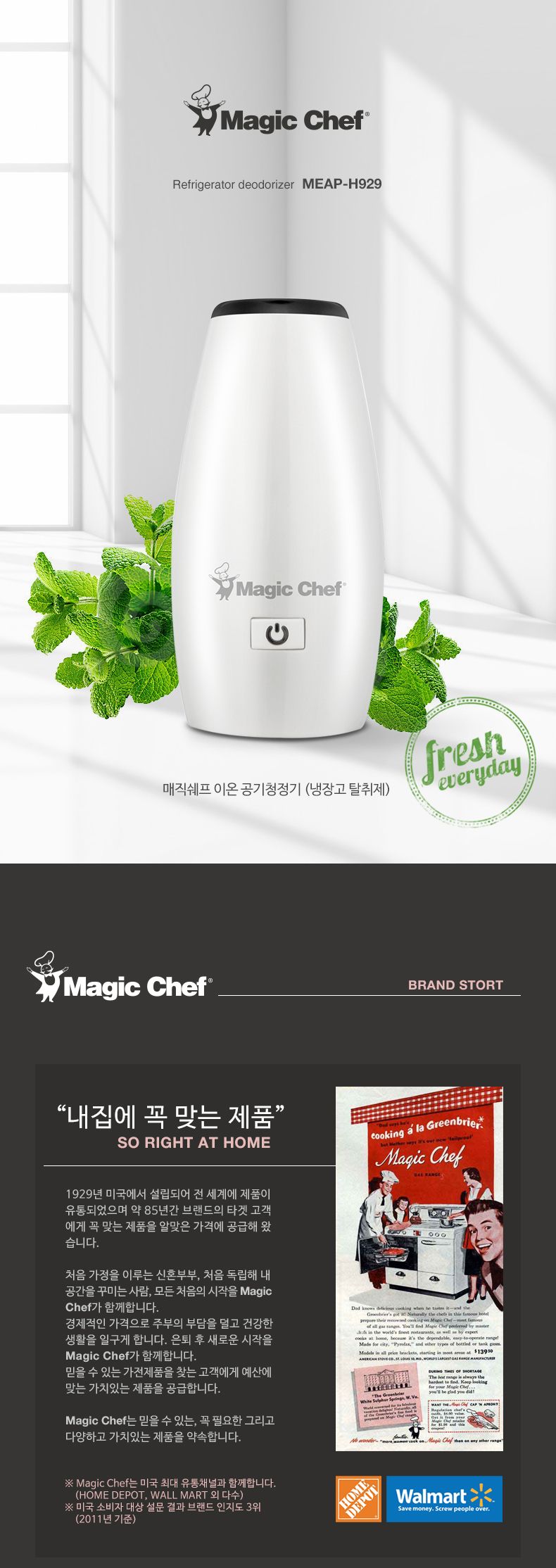 매직쉐프 다용도 냄새 탈취기/공기청정기/공기정화기/미니공기청정기/미니공기정화기/옷장공기청정기/냉장