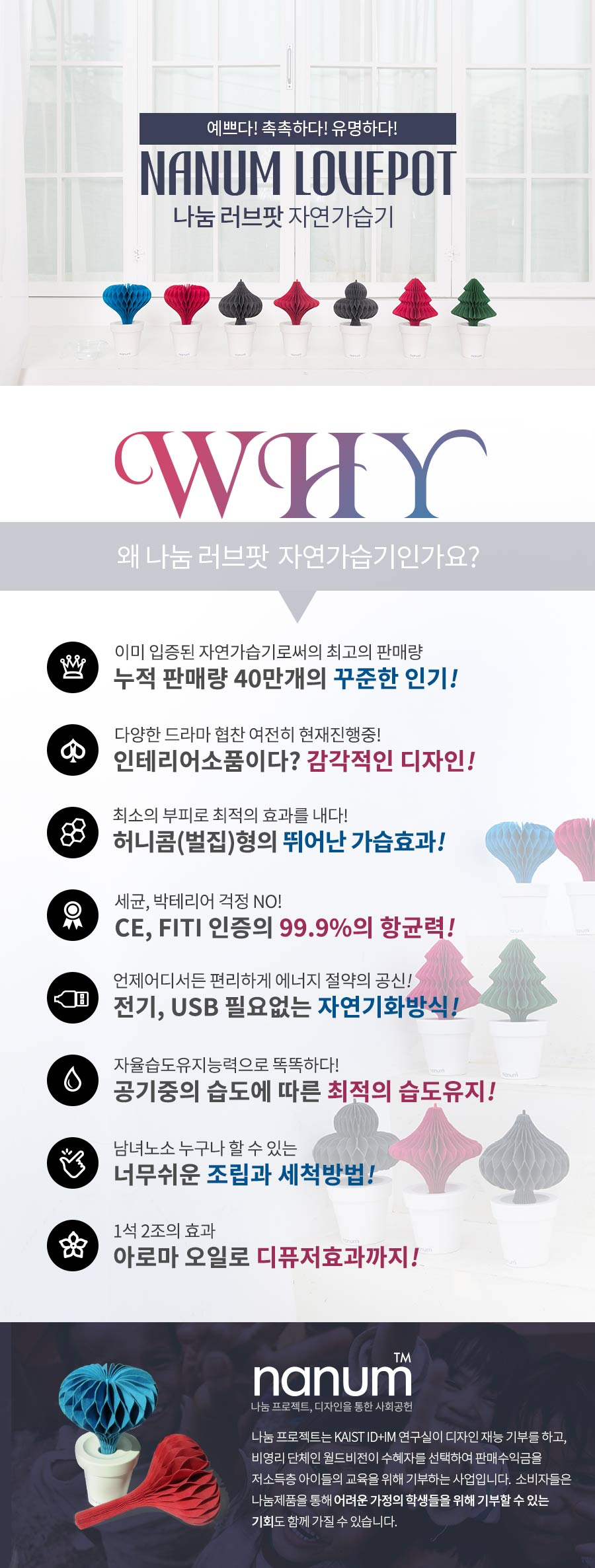 나눔 러브팟 스페이드 가습기/가습기/장식용가습기/인테리어가습기/미니가습기/소형가습기/스페이드가습기/