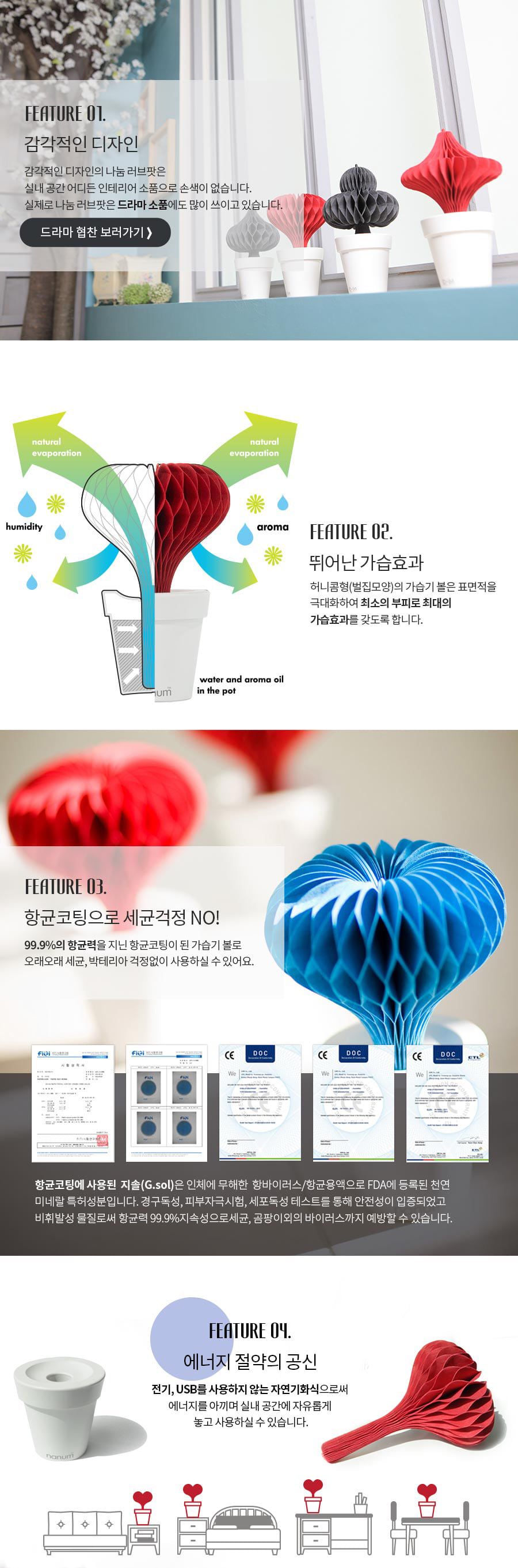 나눔 러브팟 스페이드 가습기/가습기/장식용가습기/인테리어가습기/미니가습기/소형가습기/스페이드가습기/
