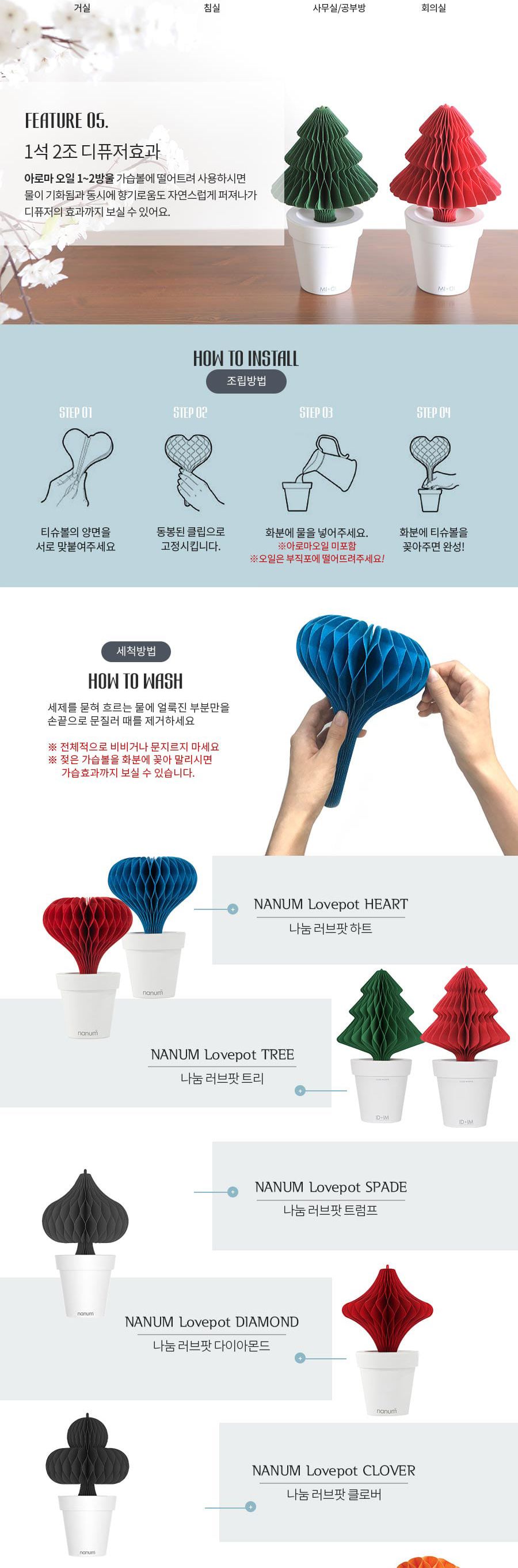 나눔 러브팟 스페이드 가습기/가습기/장식용가습기/인테리어가습기/미니가습기/소형가습기/스페이드가습기/