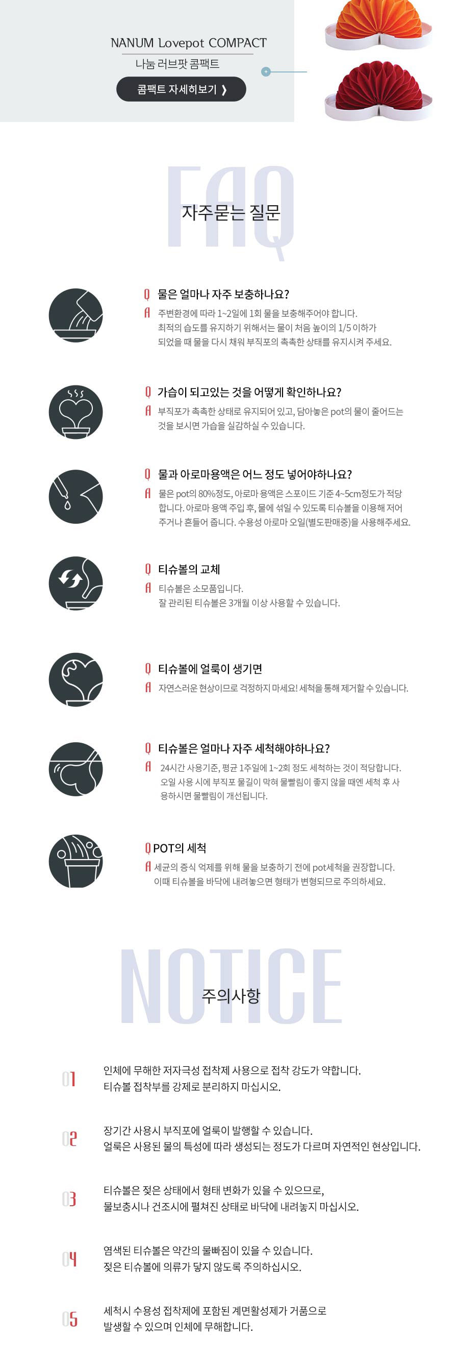 나눔 러브팟 스페이드 가습기/가습기/장식용가습기/인테리어가습기/미니가습기/소형가습기/스페이드가습기/