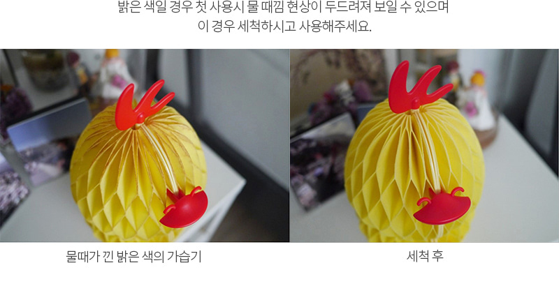 피오지오 애니멀 가습기 펑키 치킨/가습기/장식용가습기/인테리어가습기/동물가습기/애니멀가습기/습도조절