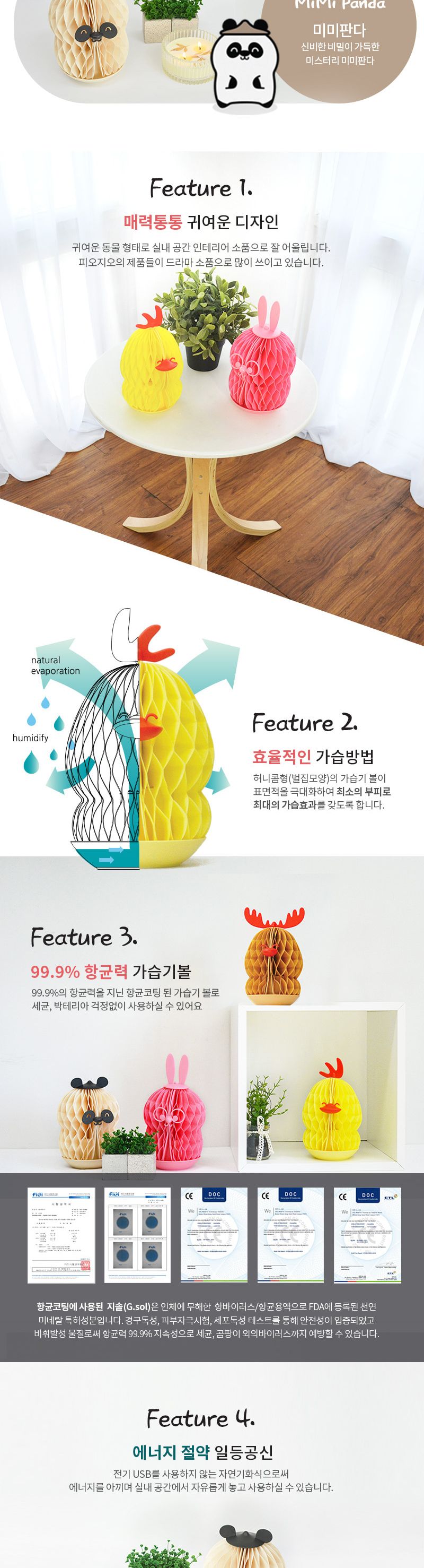 피오지오 애니멀 가습기 펑키 치킨/가습기/장식용가습기/인테리어가습기/동물가습기/애니멀가습기/습도조절