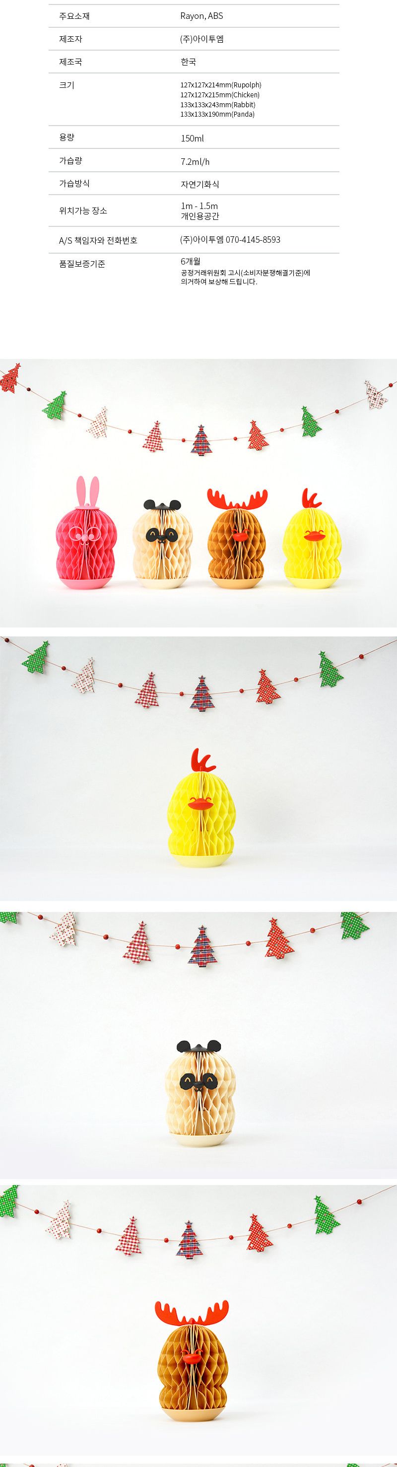 피오지오 애니멀 가습기 펑키 치킨/가습기/장식용가습기/인테리어가습기/동물가습기/애니멀가습기/습도조절