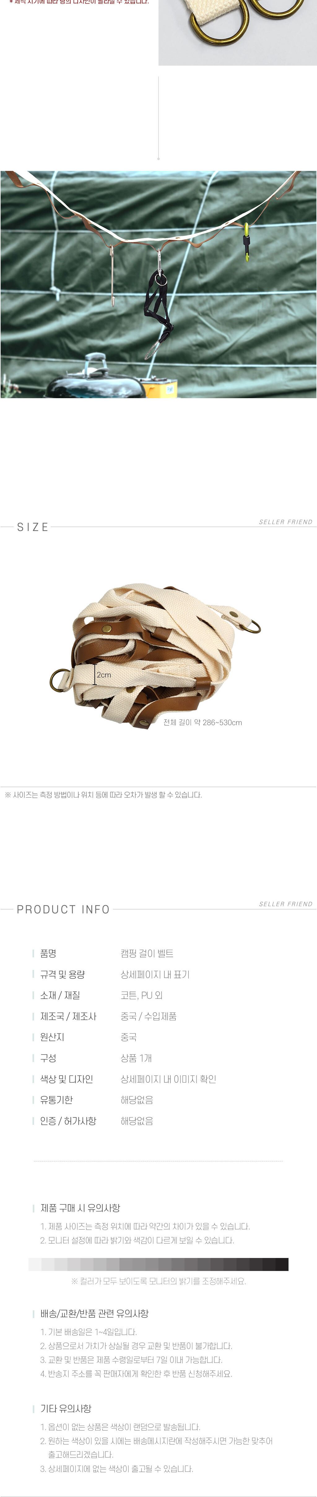 캠핑 걸이 벨트 캠핑용품 캠핑소품 정리용품 캠핑정리용품 감성캠핑 캠핑빨래줄