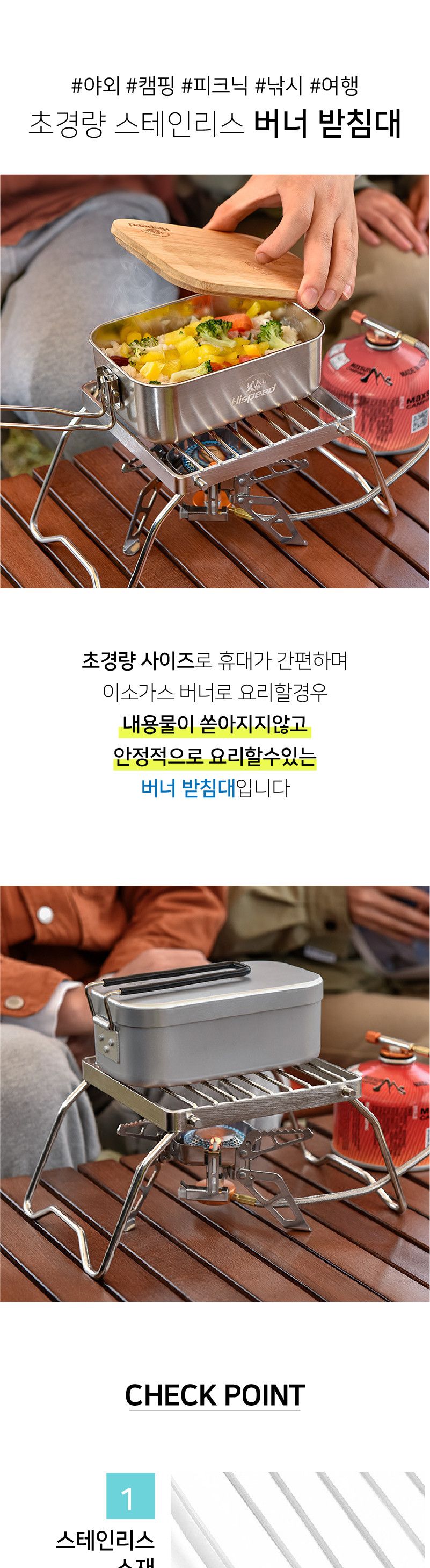 캠핑 초경량 스테인리스 버너 그리들 받침대 버너받침대 그리들받침대 그릴받침대 캠핑조리도구 캠핑버너받침대 캠핑그리들받침대 캠핑그릴받침대 스토브받침대 캠핑용품 캠핑장비