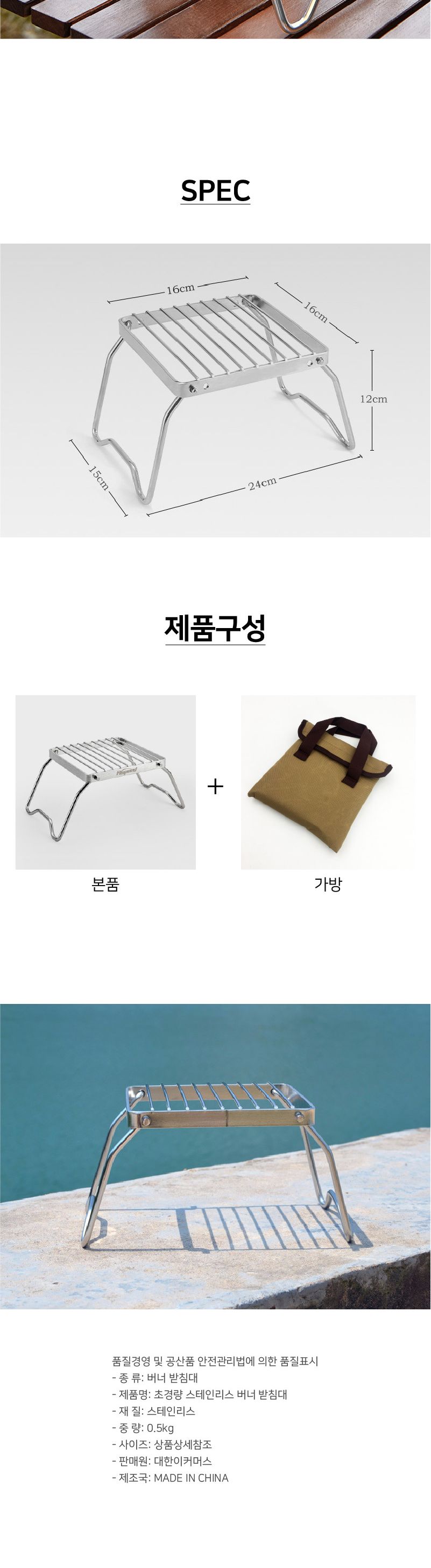캠핑 초경량 스테인리스 버너 그리들 받침대 버너받침대 그리들받침대 그릴받침대 캠핑조리도구 캠핑버너받침대 캠핑그리들받침대 캠핑그릴받침대 스토브받침대 캠핑용품 캠핑장비